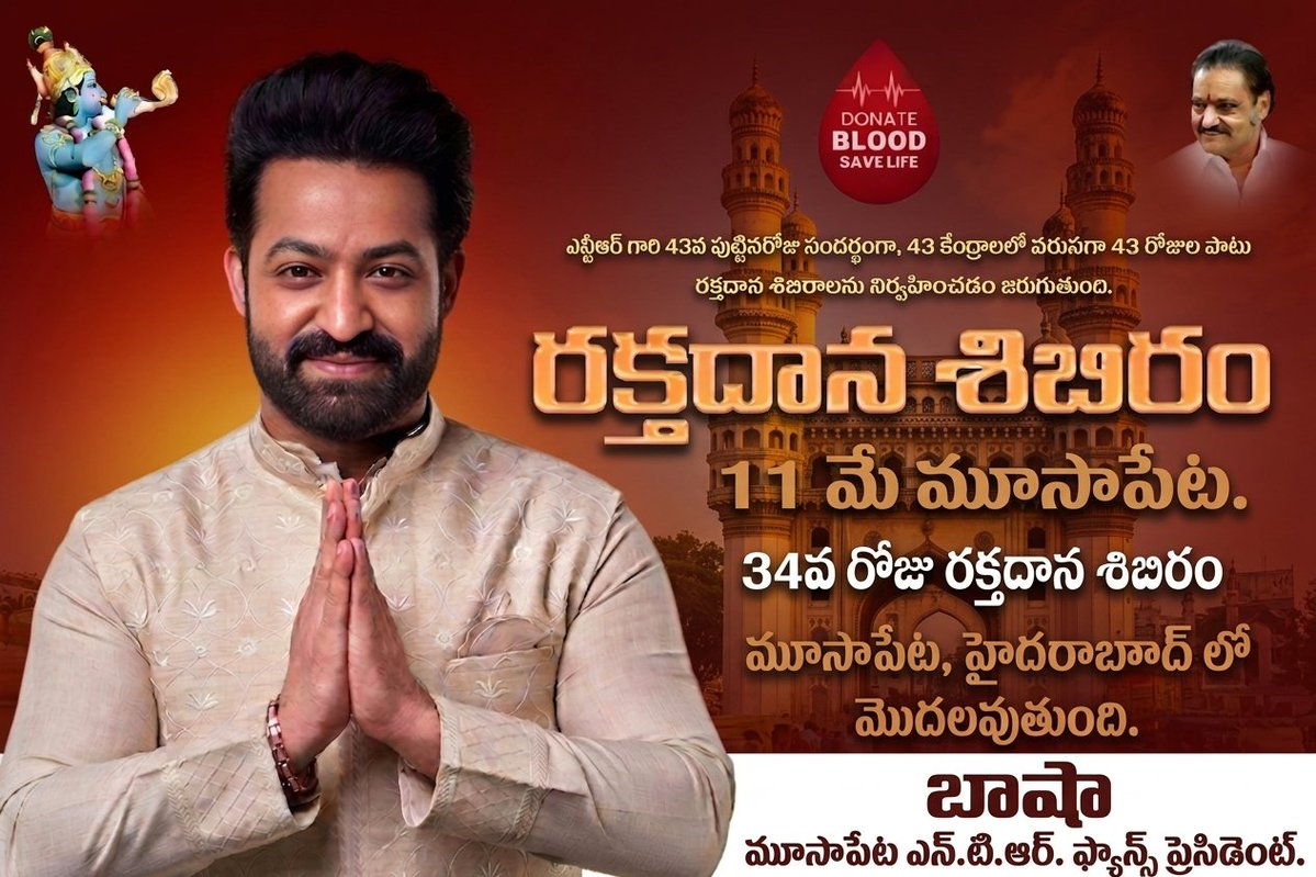 NTR Trends tweet media