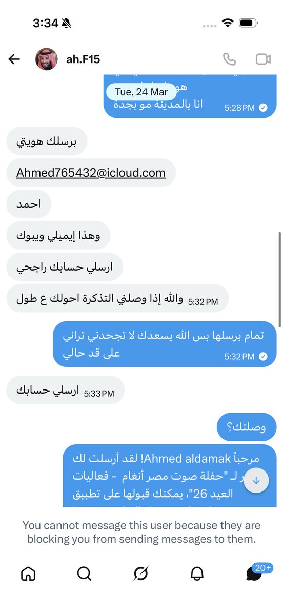 T99mem's tweet photo. انتبهو من هذا الحساب نصاب كبير يطلع اوقات الفعاليات بس ينصب ويحذف التغريدات 

@h890m #راشد 
#راشد_في_جدة 
#راشد_الماجد_في_جدة https://t.co/stNsVvvEtN