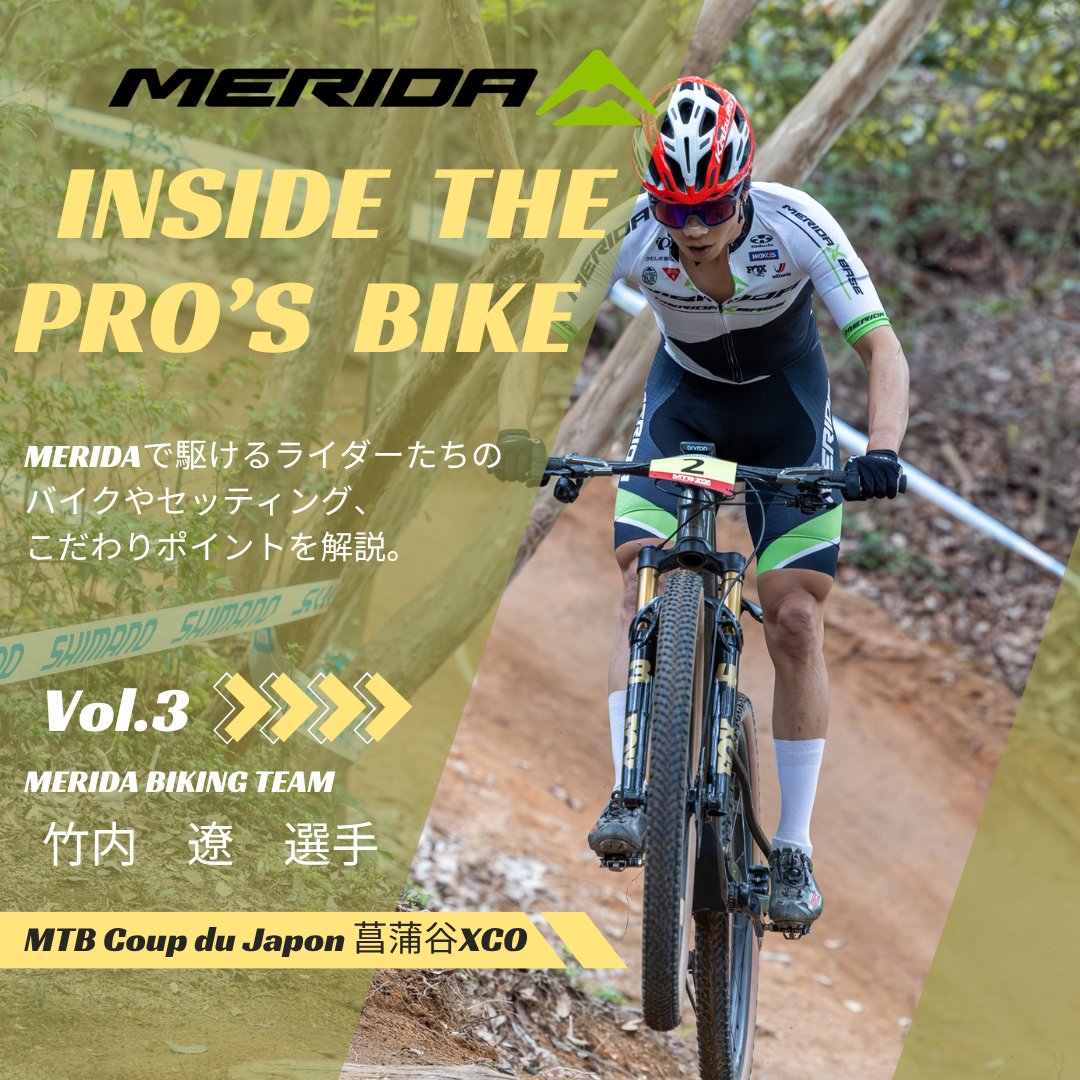 めりだぁ INSIDE THE PRO'S BIKE Vol.03】 ㅤ レース直後のピットから、選手の