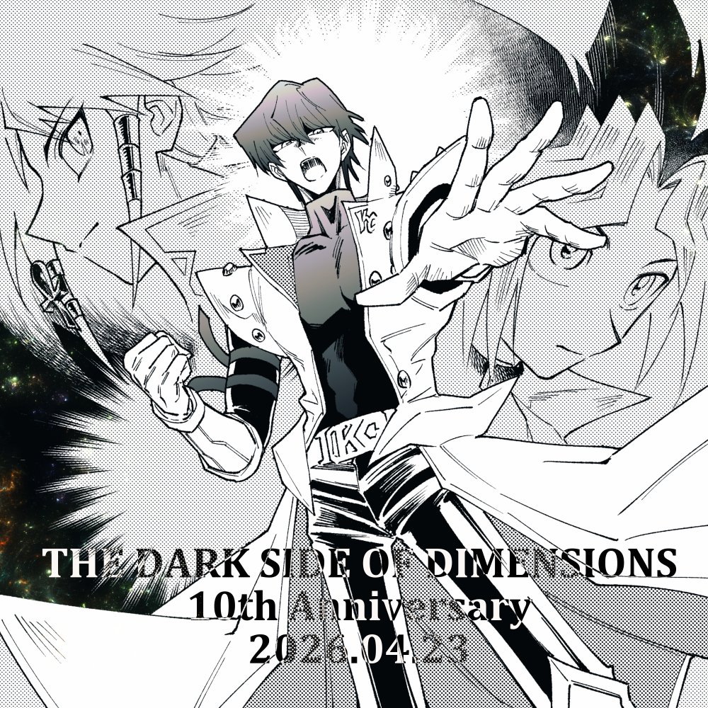 劇場版『遊☆戯☆王 THE DARK SIDE OF DIMENSIONS』
公開10周年おめでとうございます！！