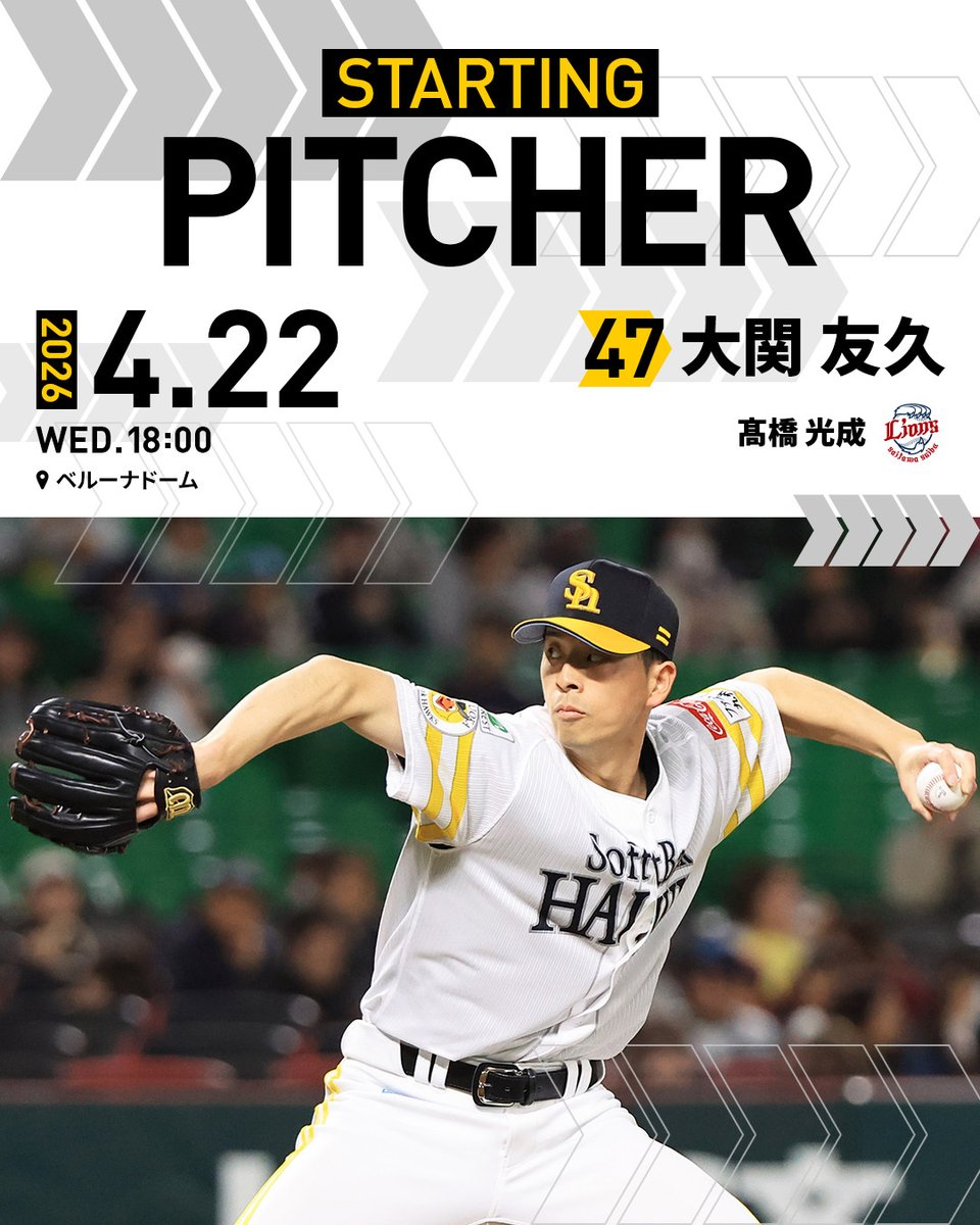 HAWKS_official's tweet photo. 【明日の予告先発】
#大関友久

#全新 #sbhawks https://t.co/1UsmH3u2Un