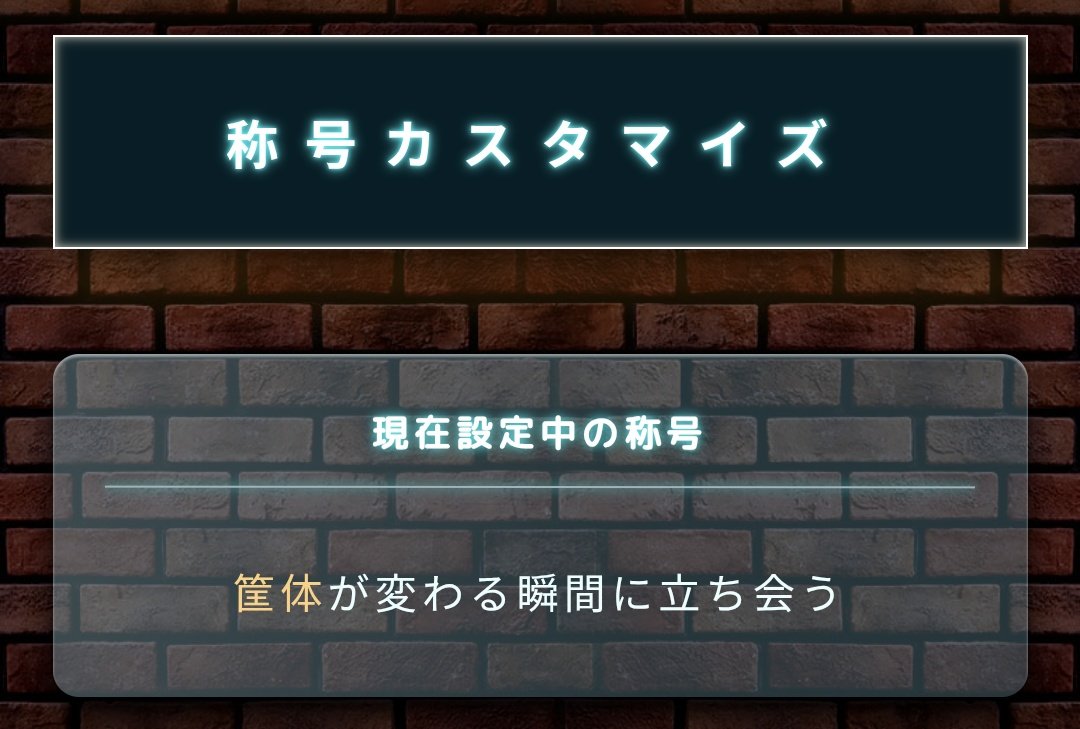 偽装539 tweet media