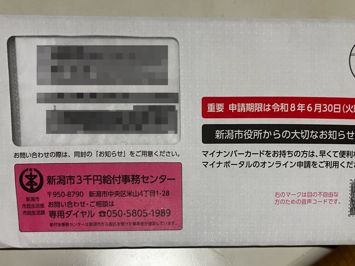 マッキー@UC寛解:05/09ぐんま100kmウォーク06/07高田城 tweet media