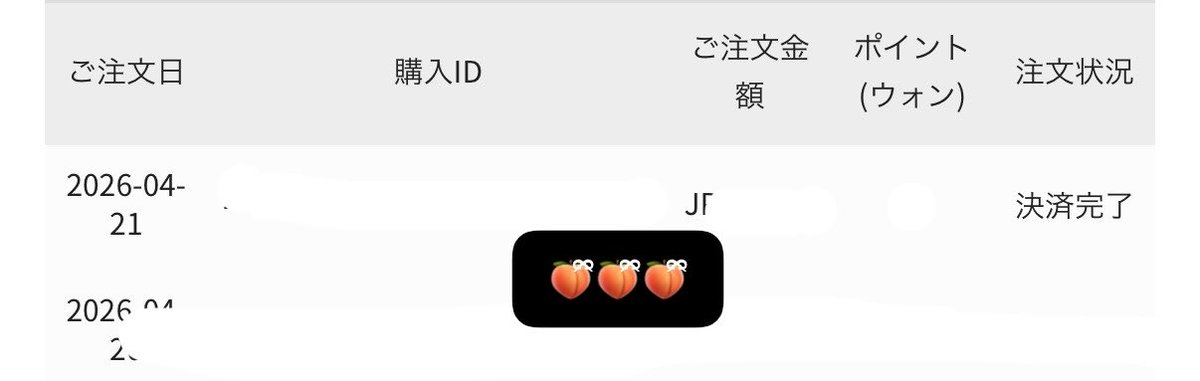 ももや🍑ྀི tweet media