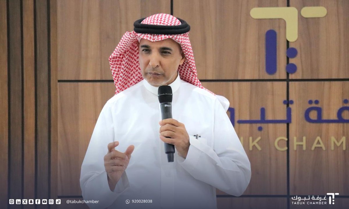 tabukchamber's tweet photo. #لقاء

نظّمت #غرفة_تبوك اليوم لقاء "دور القطاع الخاص في التنمية المجتمعية"وذلك بالتعاون مع #مؤسسة_جاد ، بحضور عددٍ من أصحاب الأعمال والمهتمين في التنمية الاجتماعية في #تبوك

ويهدف اللقاء إلى تفعيل الشراكات وتعزيز دور القطاع الخاص كشريك فاعل في تحقيق التنمية المستدامة والتعاون بين القطاعين الخاص وغير الربحي

حيث استعرض في اللقاء سعادة الدكتور فهد بن علي العليان أهمية مواءمة مبادرات المسؤولية الاجتماعية مع مستهدفات "رؤية السعودية 2030"

كما تناول اللقاء عددًا من المحاور، من أبرزها: تمكين ريادة الأعمال المجتمعية، وقياس الأثر الاجتماعي، بما يسهم في رفع كفاءة المبادرات وتحقيق أثر تنموي مستدام بالمجتمع.