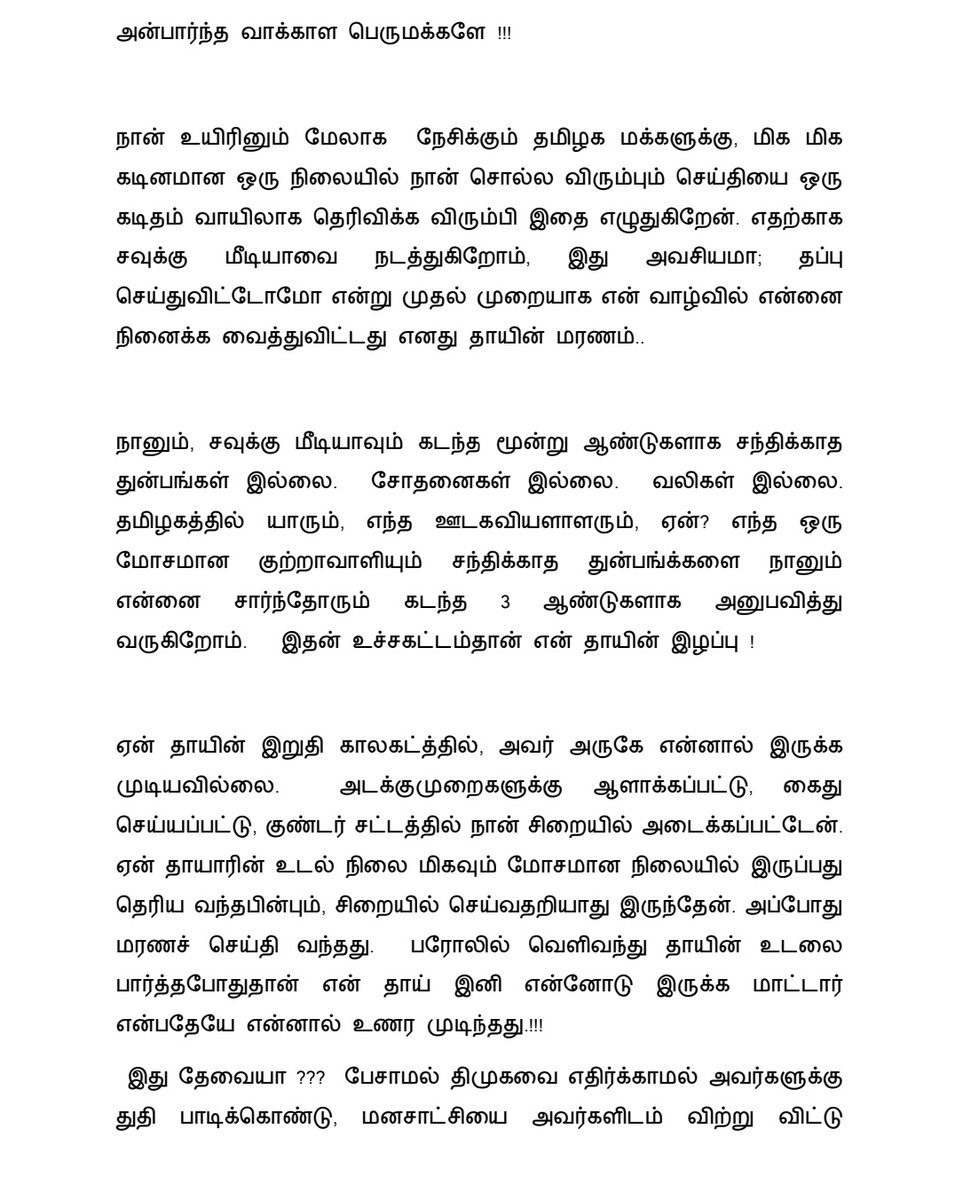 Nithis Kumar tweet media