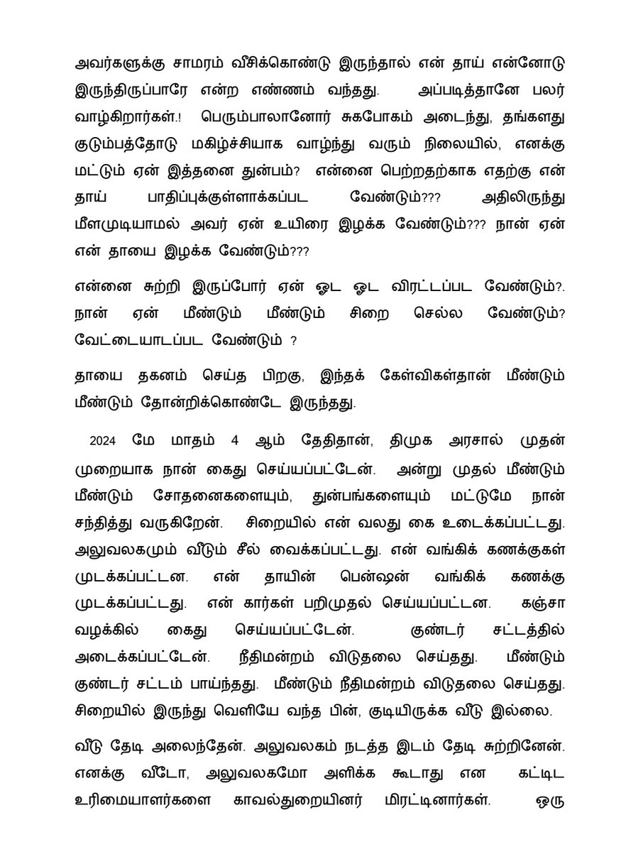 Nithis Kumar tweet media