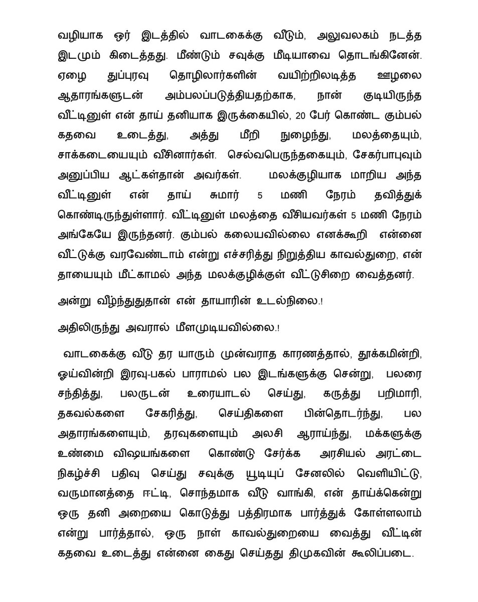 Nithis Kumar tweet media