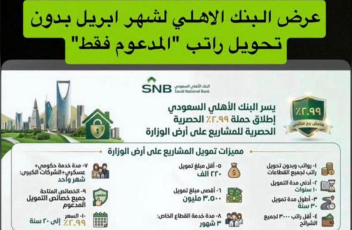 وعد - موظفة بالبنك الاهلي tweet media