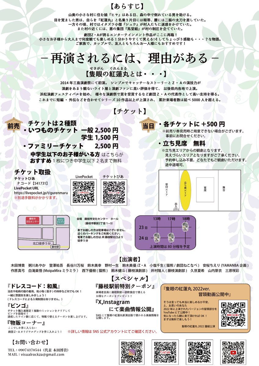 ユカ＠劇団Ｚ・Ａ tweet media