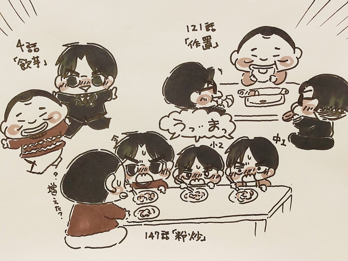 班長落書き生活最終日
ハンチョウトップ5に好きな回1位は
「飲芋」「作置」「粉炒」でした
選べません無理です
でも１位が３つあったらトップ5じゃなくてトップ7になってしまいます
大丈夫です誰も気にしてないですし