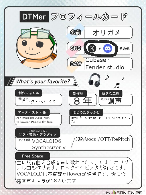 オリガメ/Origame-ボカロP tweet media