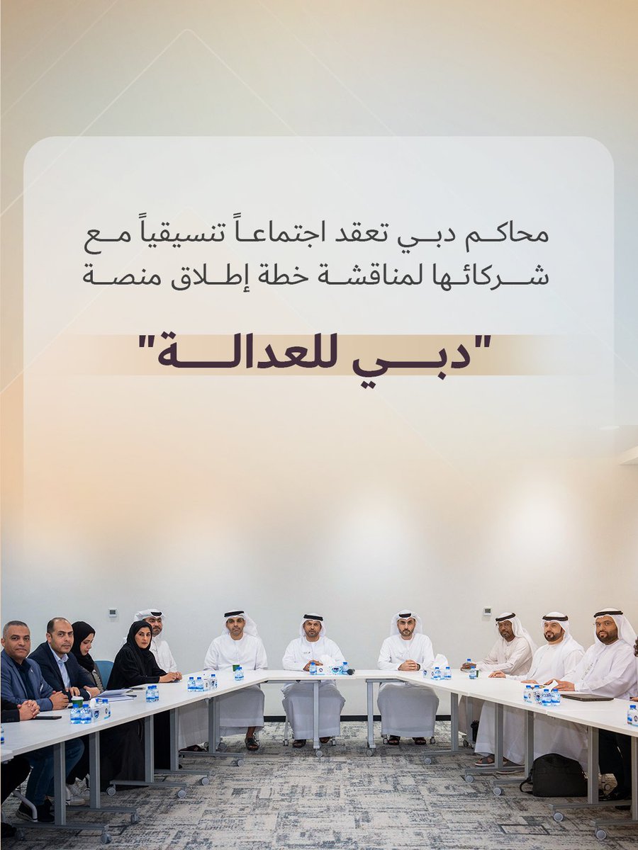 Dubai Courts - محاكم دبي tweet media