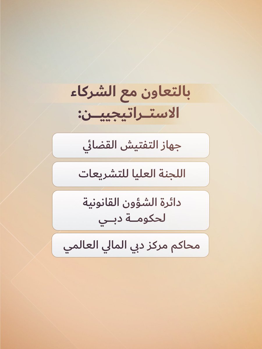 Dubai Courts - محاكم دبي tweet media