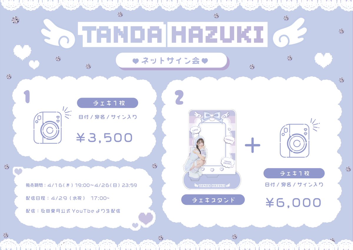 反田葉月 マネージャー tweet media