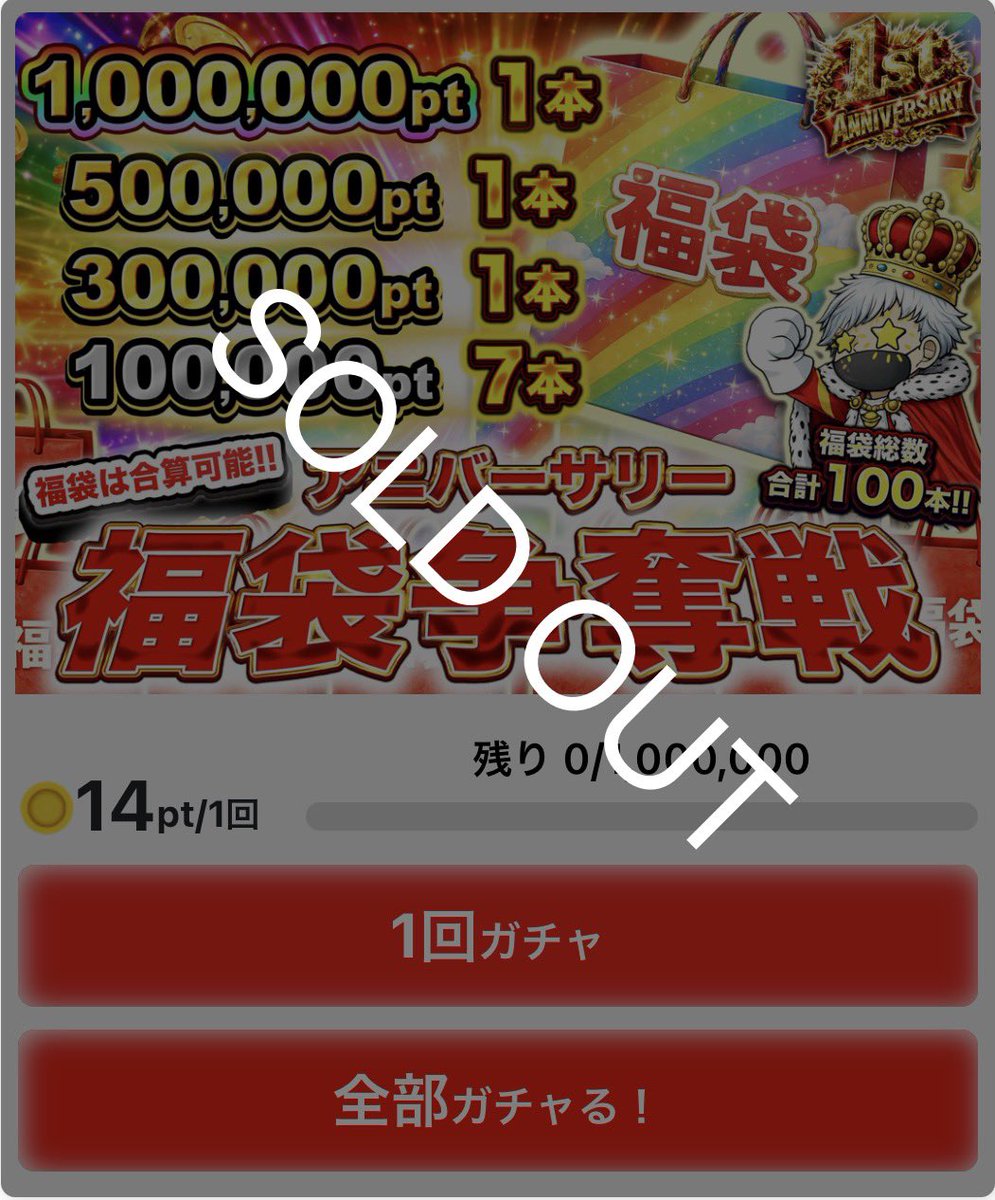 JINstudio_Oripa's tweet photo. ジンスタオリパ1周年記念福袋ガチャ完売‼️
ご参加いただいた皆様ありがとうございました‼️ https://t.co/P4CLFcvN2u