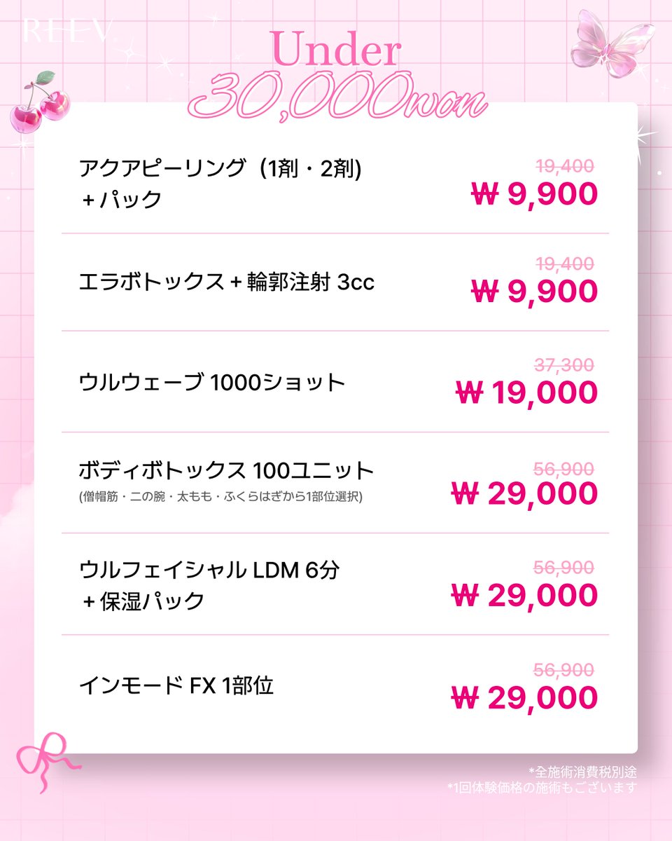 【公式】REEVクリニック江南 tweet media