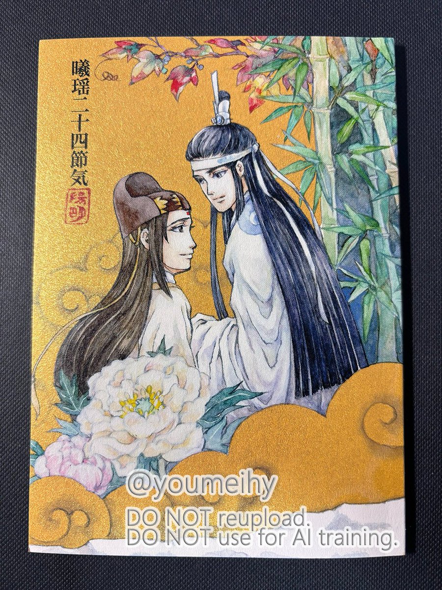 youmeihy's tweet photo. オールカラー曦瑶二十四節気イラスト本、ごく少部数ですがBOOTHで自家通販を開始しました～。金色表紙の装丁にこだわったハガキサイズの小さな本です。

曦瑶二十四節気 | サマルカンドの月/超姉貴 https://t.co/cQQ2BLIacI #booth_pm https://t.co/mn8QPREr5b