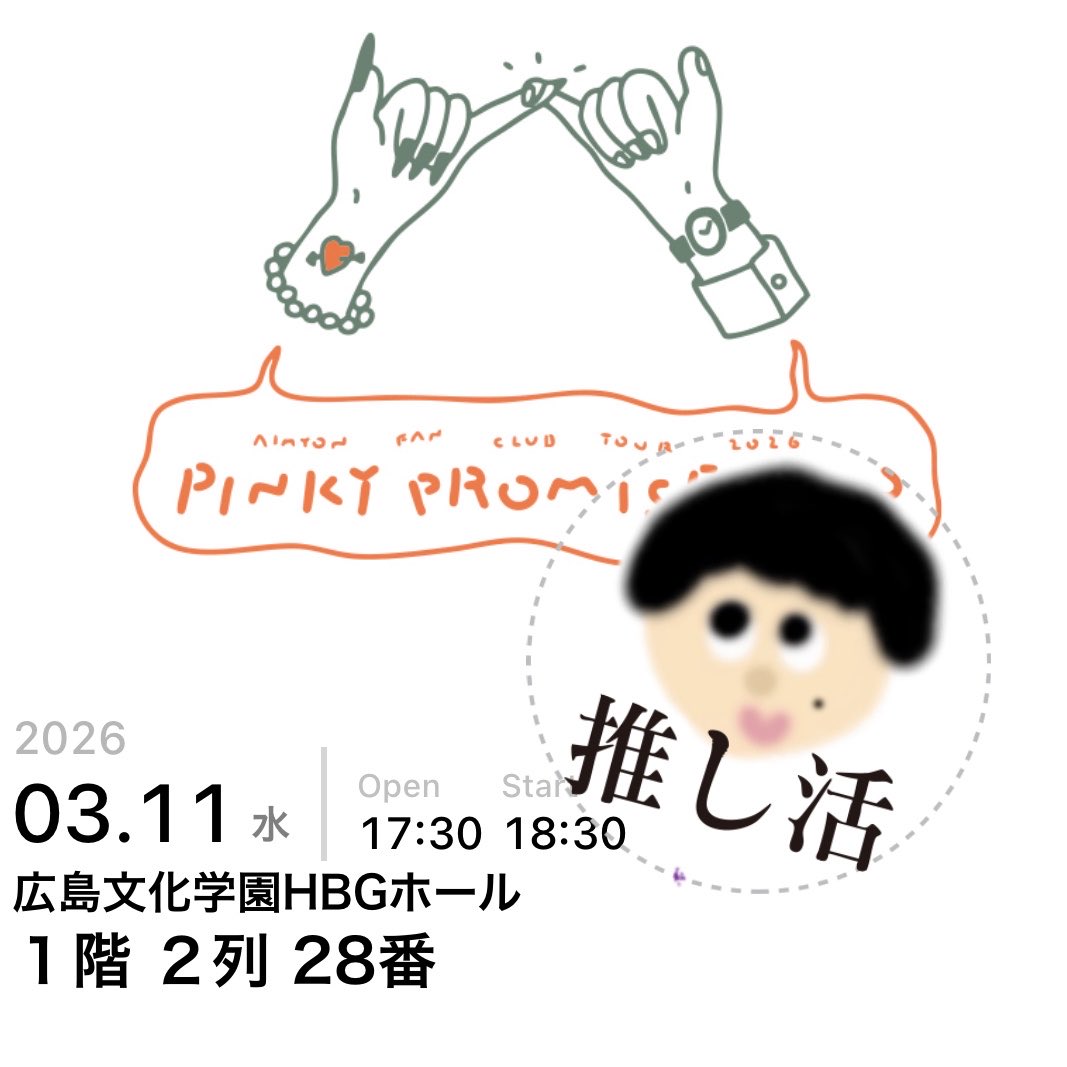 最前で目もずっと合って、喋れて、最後の最後にも「そのカップほしい！」って言ったら、キスめっちゃつけてくれたカップを手渡してくれた☕︎（ ;  ; ）💖‼️‼️ありがとう（ ;  ; ）‼️

全部全部宝物だよ🥹✊🏻🤍

#PPY2
#PPY2広島

<a href="/aimyonGtter/">あいみょん 🦭</a>
