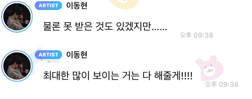 이런사람또있으면 나와보라고해
이동현이 너무 좋다