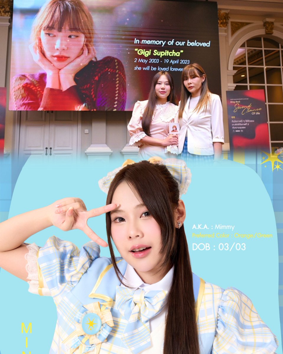 [ #MinnieLUMINUS ]

:: จาก "Second Chance" ของพี่สาว สู่ "First Debut" ของน้องสาว  เรื่องของ "มินนี่" LUMIN+US ::

นี่คือเรื่องของพี่น้องคู่หนึ่ง
ที่คำว่า "Second" และ "First"
ไม่ใช่แค่ลำดับเลข
แต่คือเส้นแบ่งระหว่างชีวิตที่หยุดลง
กับชีวิตที่กำลังจะเริ่มต้นใหม่

19 เมษายน 2566