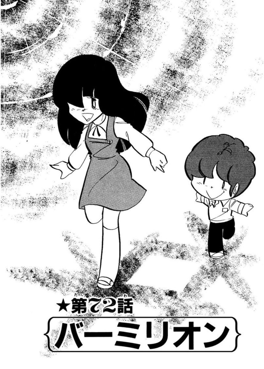 「すくらっぷ・ブック」と云えばこーゆー単語がスゲー魅力的で✨️
どこかで使いたくて覚えたものですがモチロンそんな機会は全くなかった田舎の中学生なのだったよ…😹