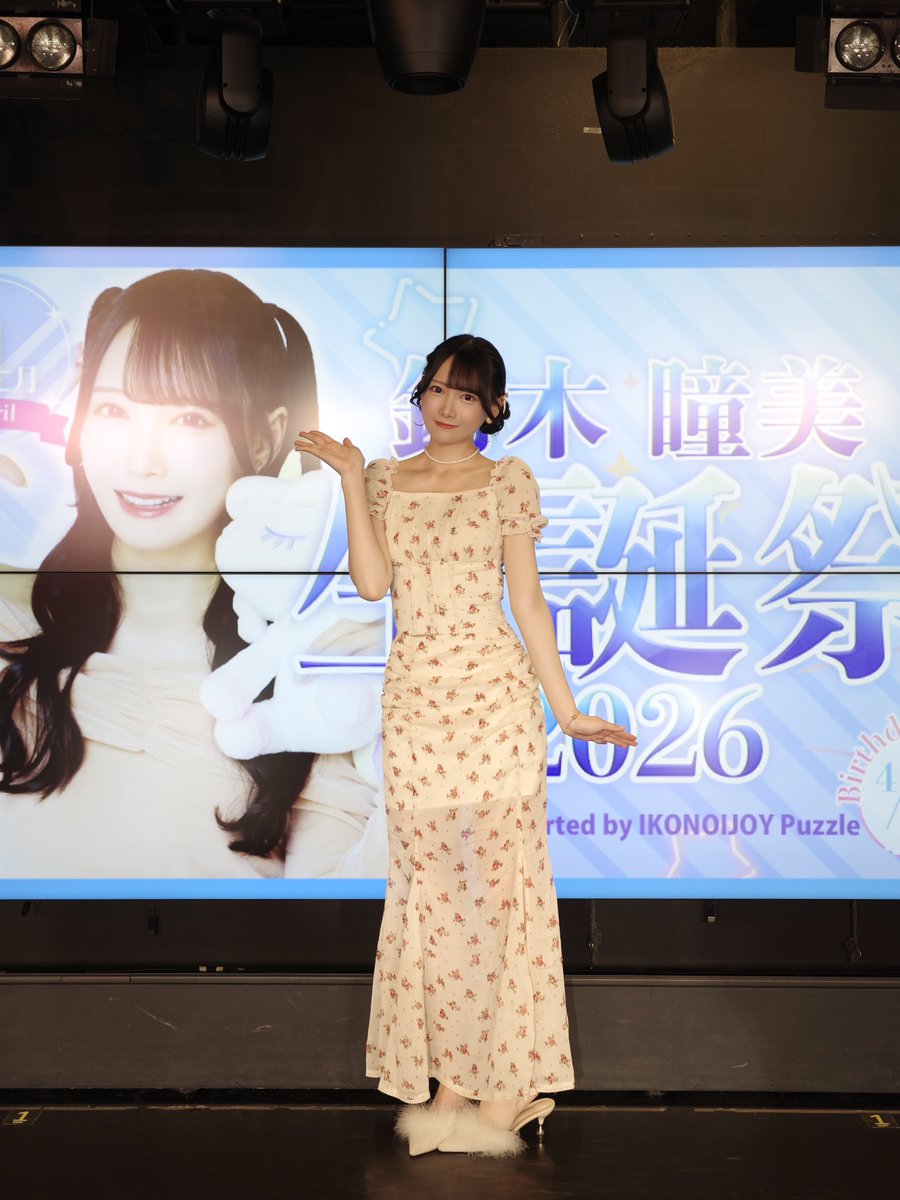 鈴木 瞳美 tweet media