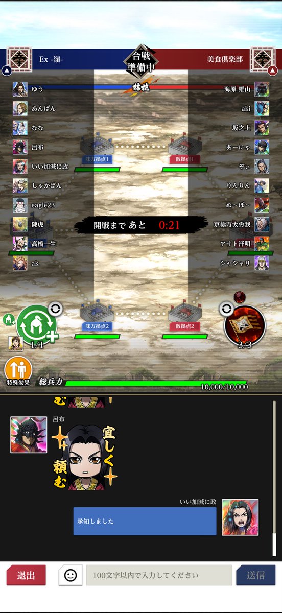 #キングダム頂天
負けたけど久しぶりにフルinの対戦楽しかった 負けたけど