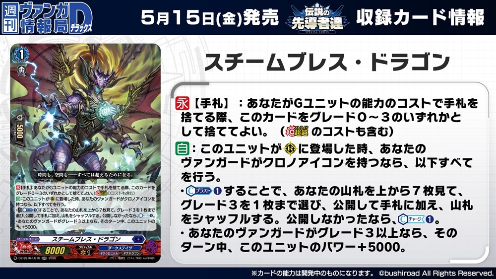 カードファイト!! ヴァンガード公式 tweet media