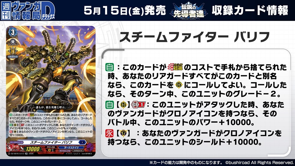 カードファイト!! ヴァンガード公式 tweet media