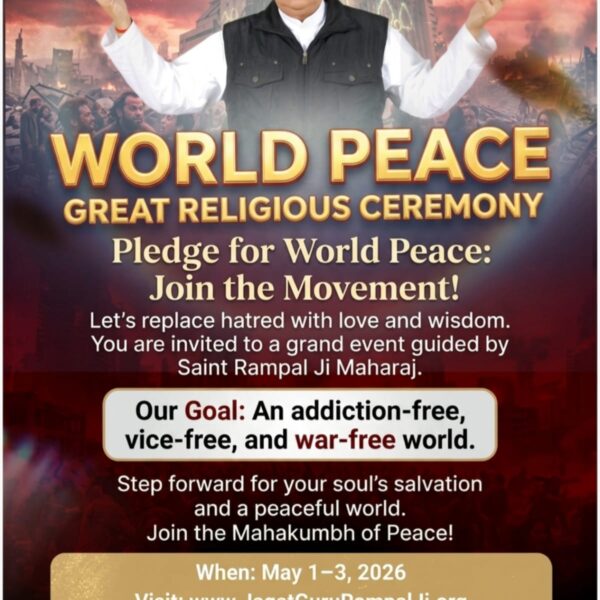 #विश्वशांतिकेलिए_महाअनुष्ठान
world peace Great religious
Certainly...
Guidance of Sant RampalJi
