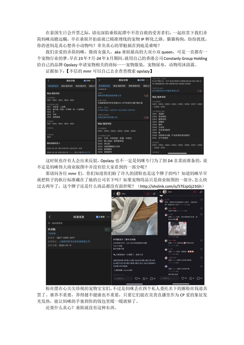 EJ121423's tweet image. 到底是先有宠物还是先有商业规划？让我们与弄简妈咪在垂娱宠物ip孵化之路上携手同行——“我们还长着呢。”P.S.团鞋怎么还不出？#Desire4 #ABODesire