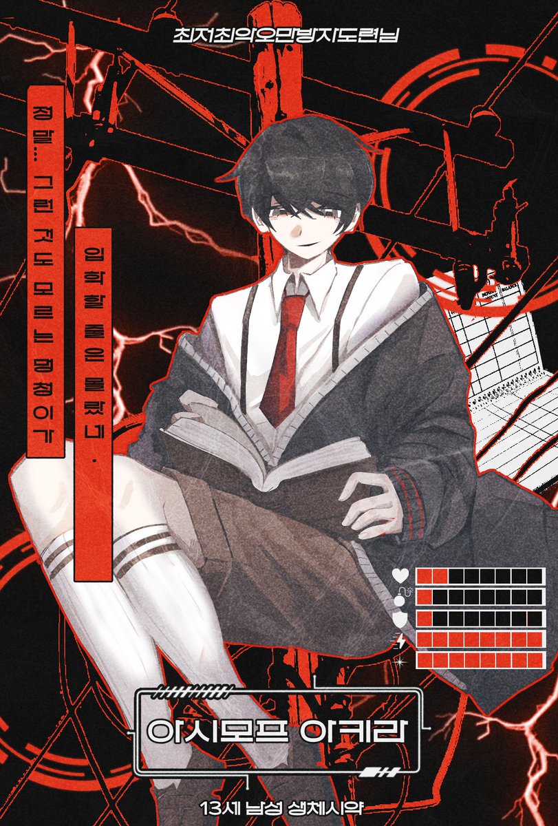 Tokyo_Triviis_'s tweet photo. 생체시약, 아시모프 아키라가 입학합니다. https://t.co/aSA6MTdwnA