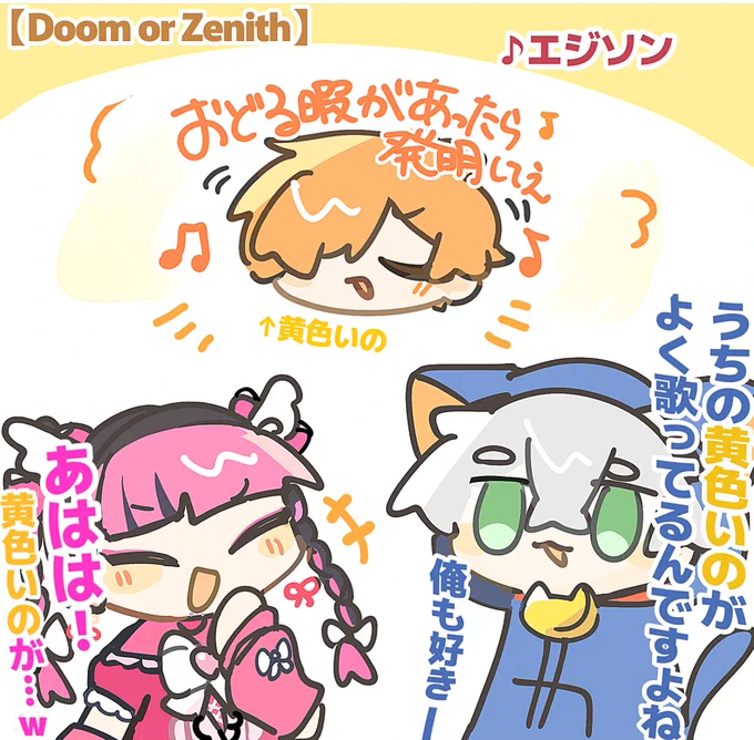 しれっとリークされる黄色い人🎧💛 