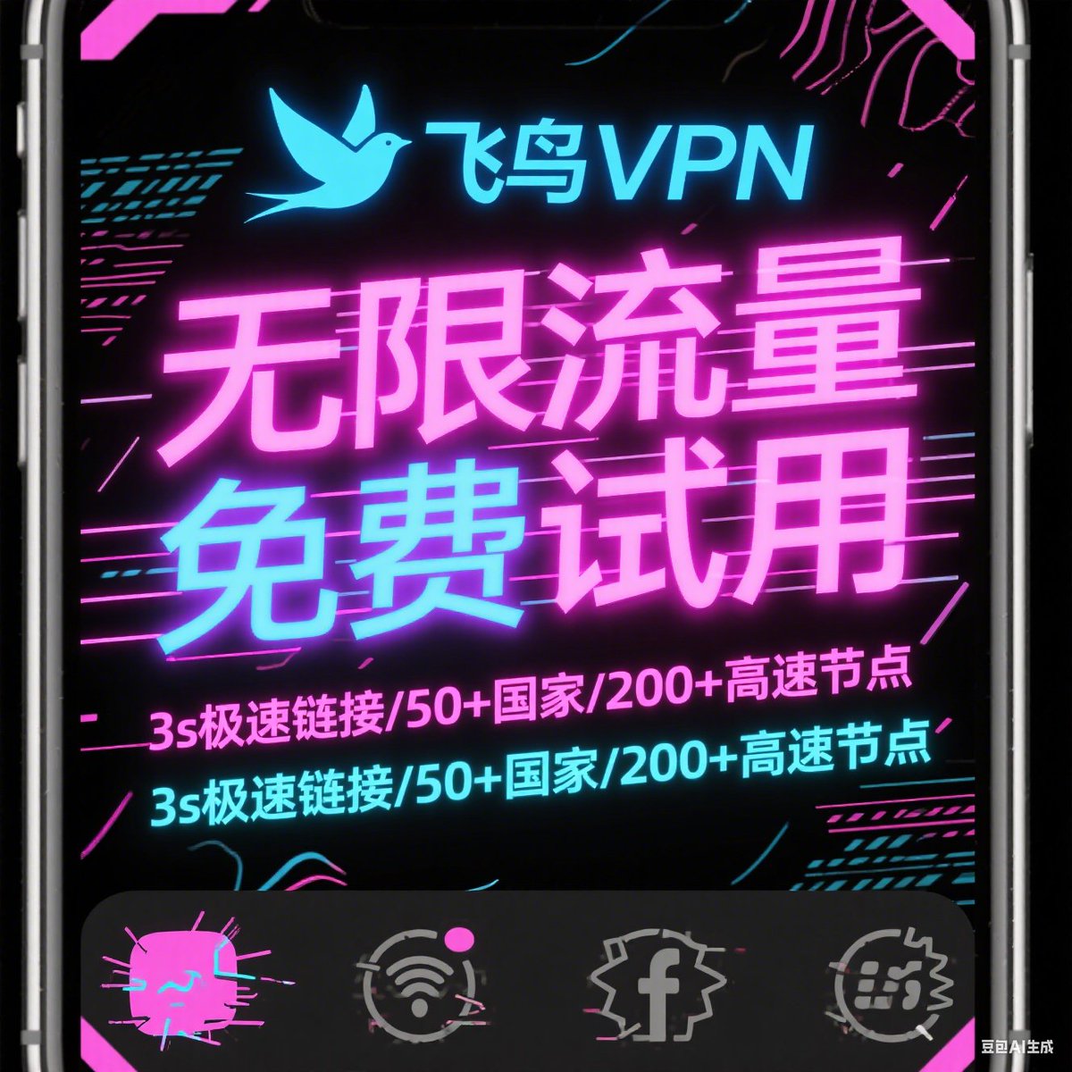 VPN tweet media