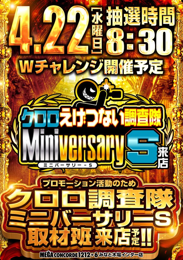 ひでDOKI店長32G@メガコン1212+6木場店 tweet media