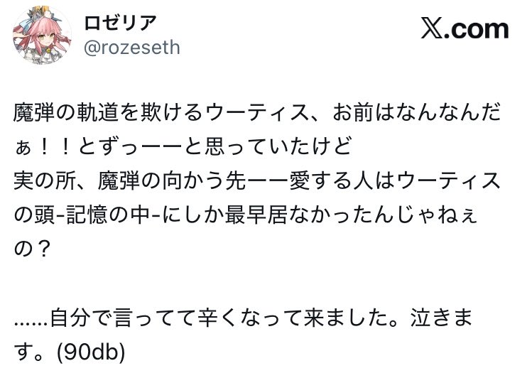 ロゼリア tweet media