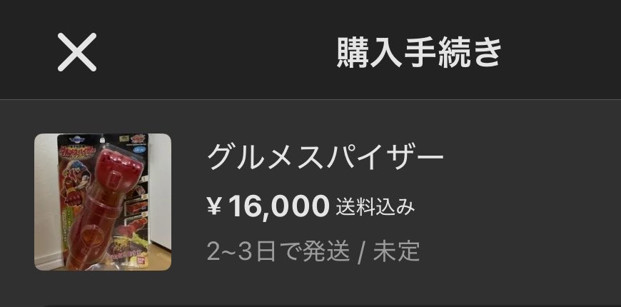 村長ダイス tweet media