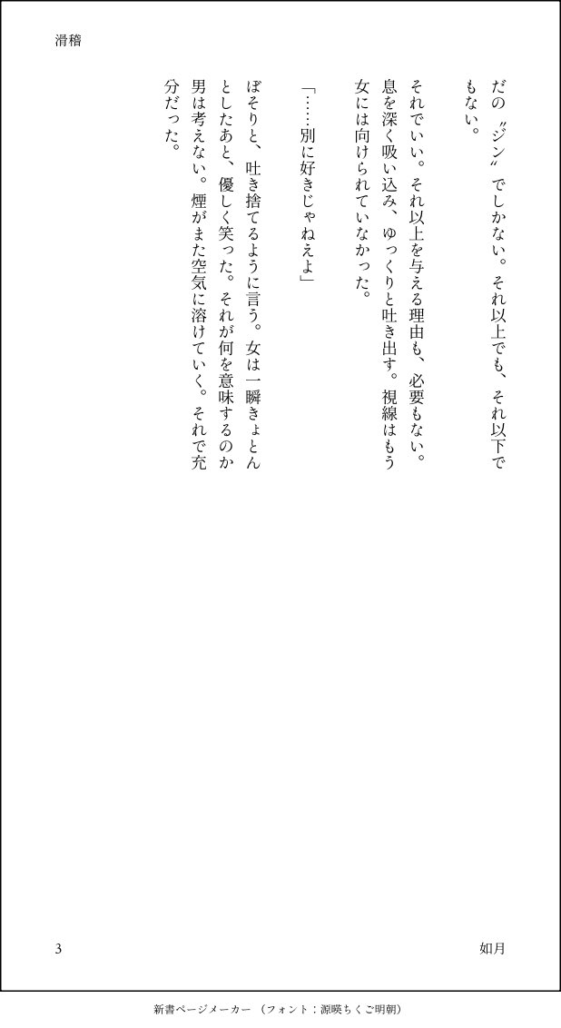 kisaragi_akashu's tweet photo. #decnプラス 
#decn夢

gin夢 葛.藤するginと平.凡🌸のはなし https://t.co/uCRbPI7yn5