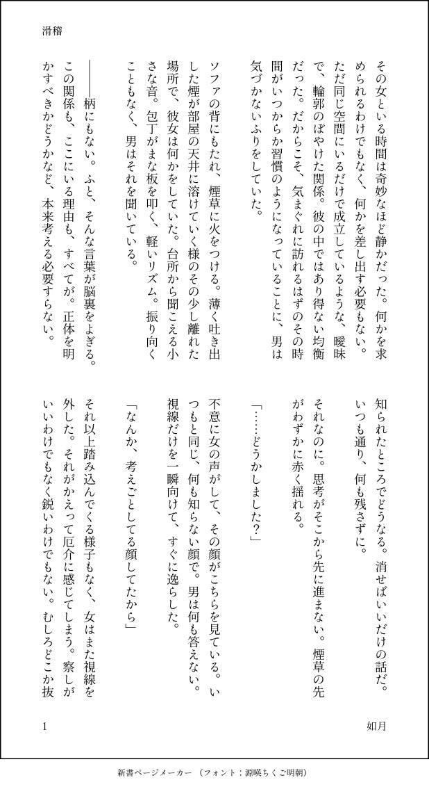 kisaragi_akashu's tweet photo. #decnプラス 
#decn夢

gin夢 葛.藤するginと平.凡🌸のはなし https://t.co/uCRbPI7yn5