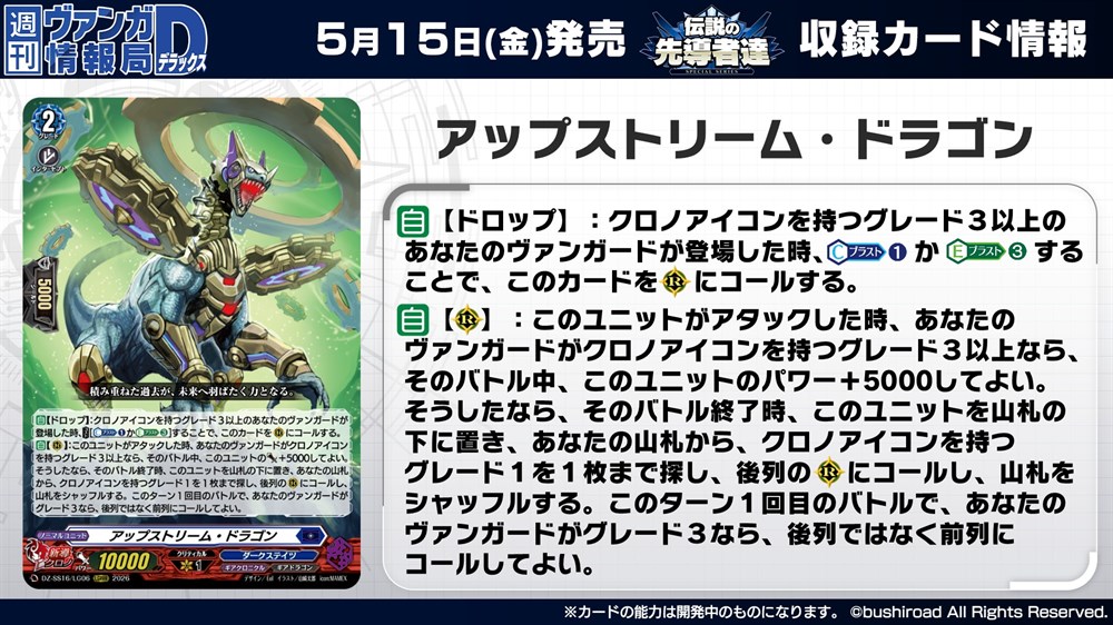 カードファイト!! ヴァンガード公式 tweet media