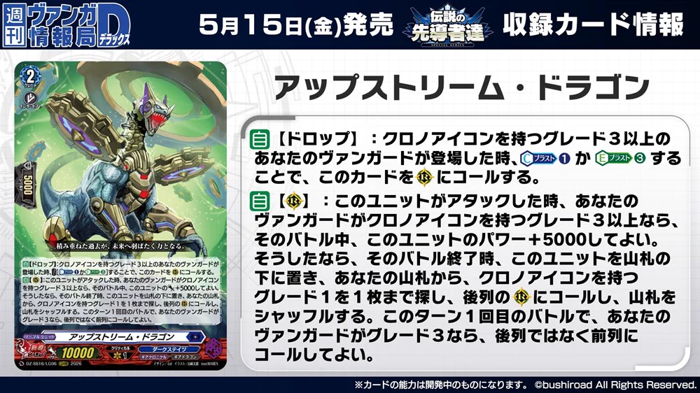カードファイト!! ヴァンガード公式 on X: 
