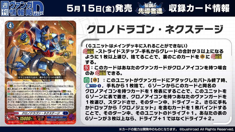 カードファイト!! ヴァンガード公式 tweet media