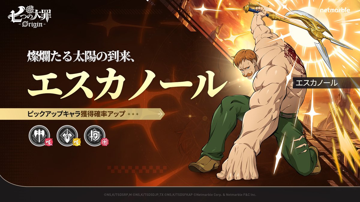 【公式】 七つの大罪：Origin（ナナオリ） tweet media