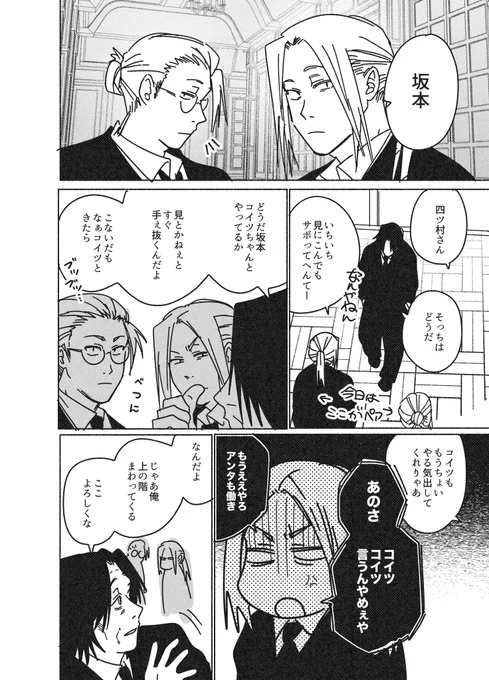 ヨツ←シシ
名前♡ 