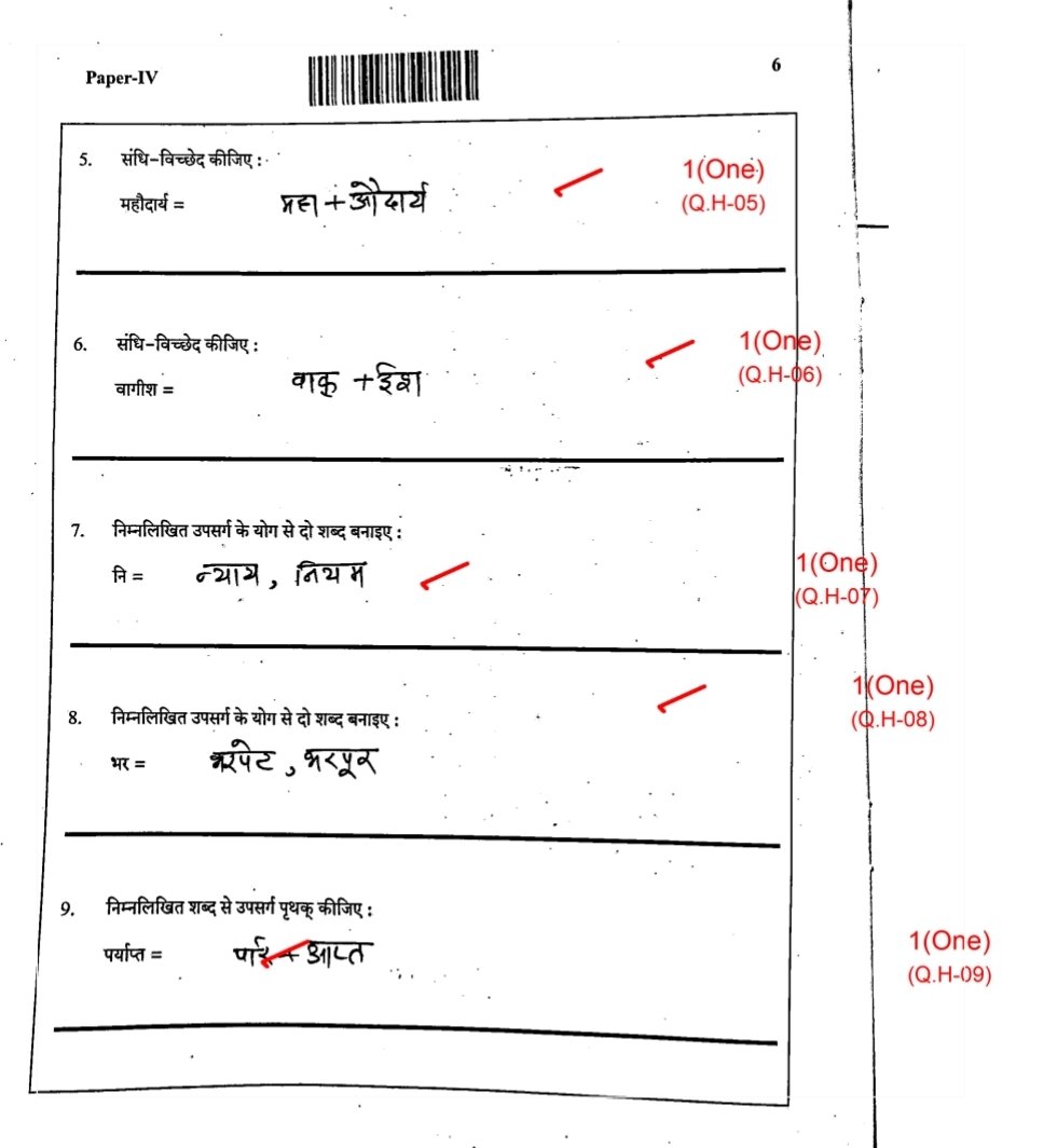 SARITA_BISHNOI2's tweet photo. Ras 2023 मे 12th Rank हासिल करने वाले भाई रिछपाल गोदारा की काॅफी...👇

Ras Mains मे छोटी छोटी गलतियों पर नम्बर काट देते है... https://t.co/24LS9K3rZ7