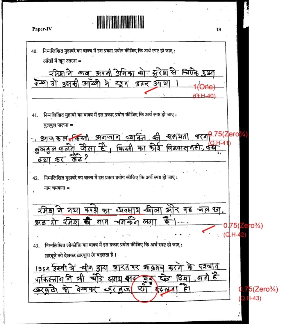SARITA_BISHNOI2's tweet photo. Ras 2023 मे 12th Rank हासिल करने वाले भाई रिछपाल गोदारा की काॅफी...👇

Ras Mains मे छोटी छोटी गलतियों पर नम्बर काट देते है... https://t.co/24LS9K3rZ7