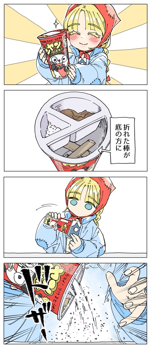 きたしま tweet media