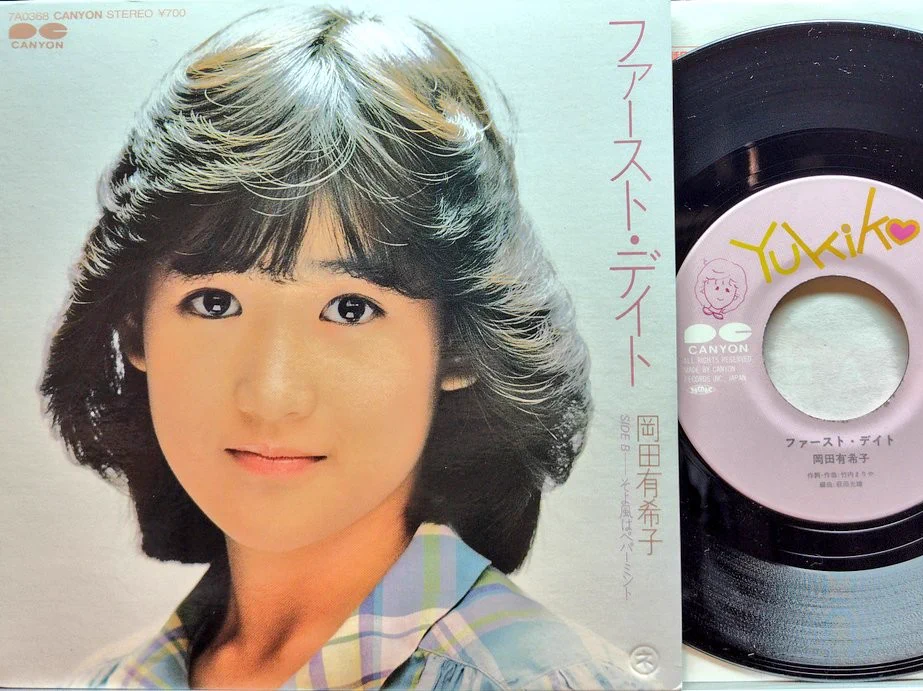 さささふる na platformě X: „4月21日 岡田有希子ちゃんデビュー記念日