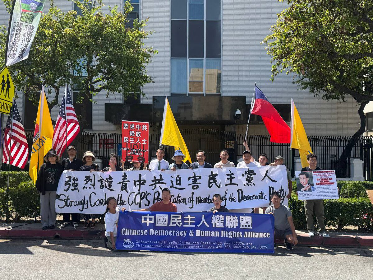 2026年4月19日 來自拉斯維加斯的中國民主陣線與中國人權聯盟成員——熊燕、Liu Ruida、盧學文、姚戈——驅車奔赴洛杉磯中共大使馆参加 ...